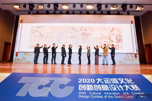 2020大运河文化创新创意设计大赛北京城市副中心起航